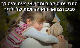 משפטים מרגשים ומעוררי השראה על ערך הבית והמשפחה
