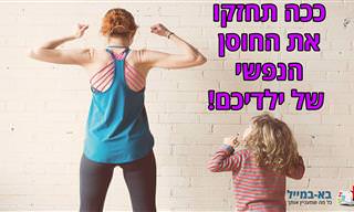 7 דרכים ועצות לפיתוח חוסן נפשי אצל ילדים