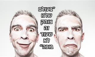 13 ציטוטים מעוררי מחשבה של חנוך לוין