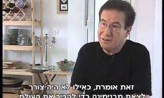 ריאיון במלאות עשור למותו של אהוד מנור