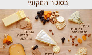 המדריך הפשוט להרכבת פלטת גבינות