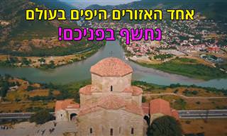 סרטון המציג את מדינות הקווקז ב-4K