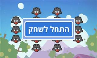 משחק: פולשים בחווה