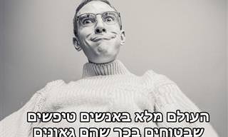 משפטים חכמים על החיים שחשוב לזכור