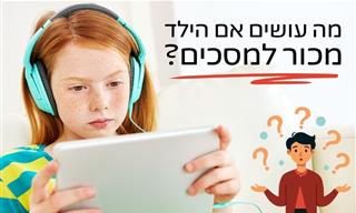 הבעיה היא לא זמן מסך – אלא התמכרות למסך