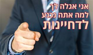 הסיבה המפתיעה לדחיינות – סרטון העצמה