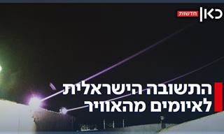 העתיד הגיע: זו מערכת היירוט החדש של צה
