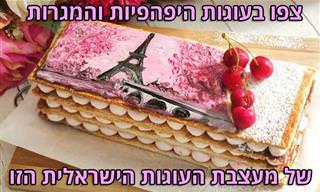 19 עוגות מגרות ויפהפיות של מעצבת עוגות ישראלית