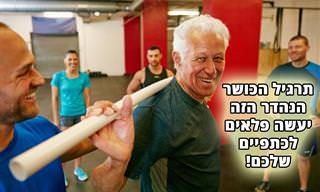 תרגיל 
