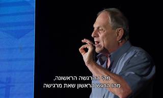 הרצאה בנושא קבלת החלטות - פרופסור יוסי יסעור