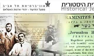 ארכיון עיתונות היסטורית