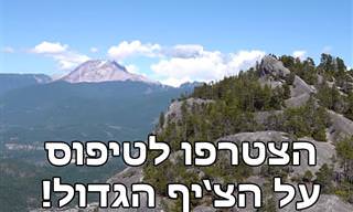 צפו בנופים היפים של פארק צ'יף סטאוומוס בקנדה