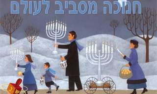 חנוכה מסביב לעולם!