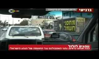 נהגים ישראלים מפריעים לאמבולנסים