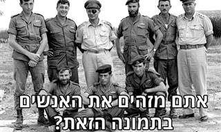 15 תמונות נוסטלגיות של פוליטיקאים ישראליים מהעבר וההווה