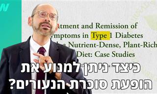 רופא מסביר: כיצד ניתן למנוע את הופעת סוכרת הנעורים?