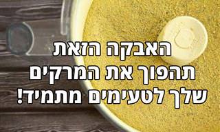אבקת מרק עוף טבעונית, טעימה וקלה להכנה