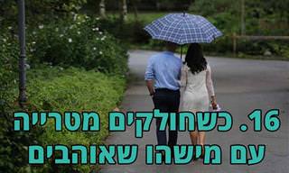 35 דברים קטנים שהופכים את החיים למאושרים יותר
