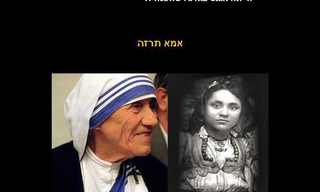 סיפורי הילדות של המפורסמים - מעניין!