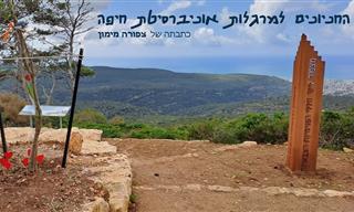 חניונים מומלצים לטיול באזור חיפה והכרמל