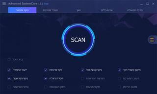 הכירו את Advanced Systemcare - התוכנה שתעשה סדר במחשב שלכם ותייעל את פעילותו