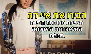 הכירו את איי-דה - אומנית מבוססת הבינה המלאכותית הראשונה בעולם