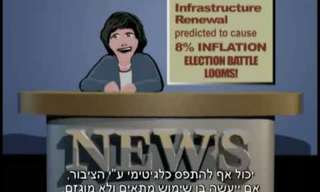 כסף כחוב - סרטון מרתק!