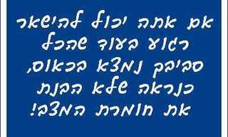 משפטים להעלאת המוטיבציה במקום העבודה