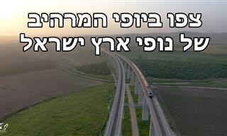צילומי רחפן מרהיבים של מקומות בארץ באיכות 4K
