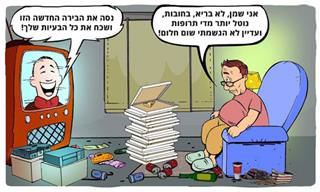 כך נראים החיים כשלא מנצלים אותם נכון - קומיקס מעורר מחשבה