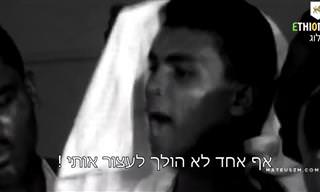 סיפורו מעורר ההשראה והמרגש של מוחמד עלי