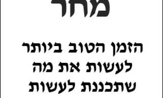 המילון העברי המתוקן