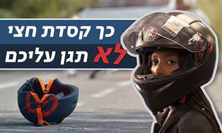 למה מסוכן לרכוב עם קסדת חצי