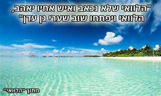 16 ציטוטים יפהפיים מתוך שיריו של אהוד מנור ז