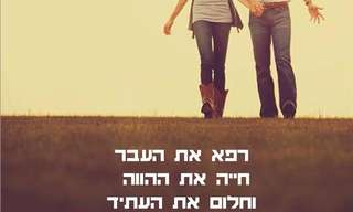 אוסף משפטים יפים שיעניקו לכם השראה לחיים
