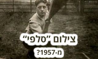 20 תמונות היסטוריות נדירות מהמאה ה-20