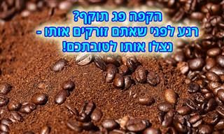 שימושים מפתיעים ל-8 מוצרים פגי תוקף