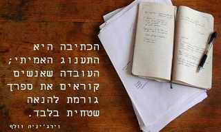 ציטוטים נבחרים של וירג'יניה וולף
