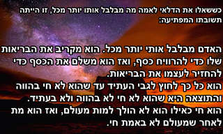 14 משפטים יפים שיעניקו לכם ביטחון והשראה