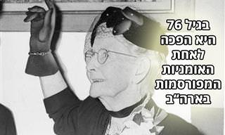 סבתא מוזס: האישה שהפכה לציירת בעלת שם עולמי - בגיל הזהב