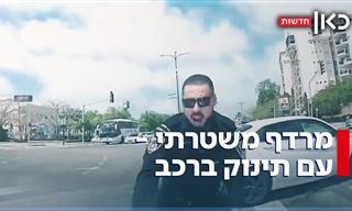 תיעוד מדהים מרכב של נהגת שפגעה בשוטר וברחה מהמשטרה