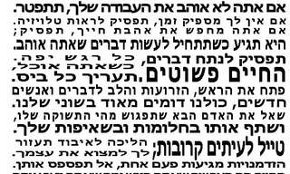 טיפים לחיים טובים ומאושרים!