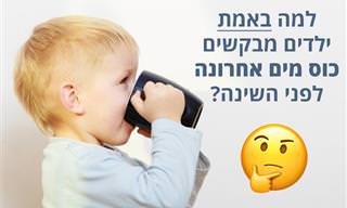 למה ילדים רוצים לשתות 