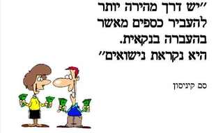 ציטוטים מצחיקים על זוגיות