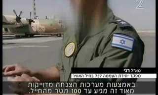 הצצה לתרגיל יחידות מיוחדות של צה``ל