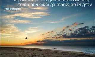 כאן ועכשיו - ציטוטים מעוררי השראה