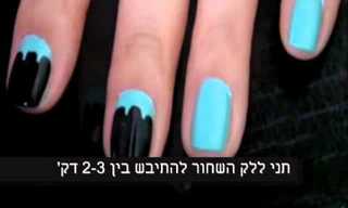 על קצה הציפורן