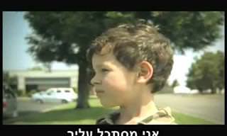 אבא, תזכור שהבן שלך תמיד מסתכל עליך...
