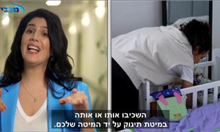 כללי הזהירות החשובים לשינת תינוקות בשנה הראשונה