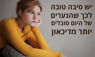 למה הצעירים והנוער של היום הרבה פחות מאושרים מפעם?
